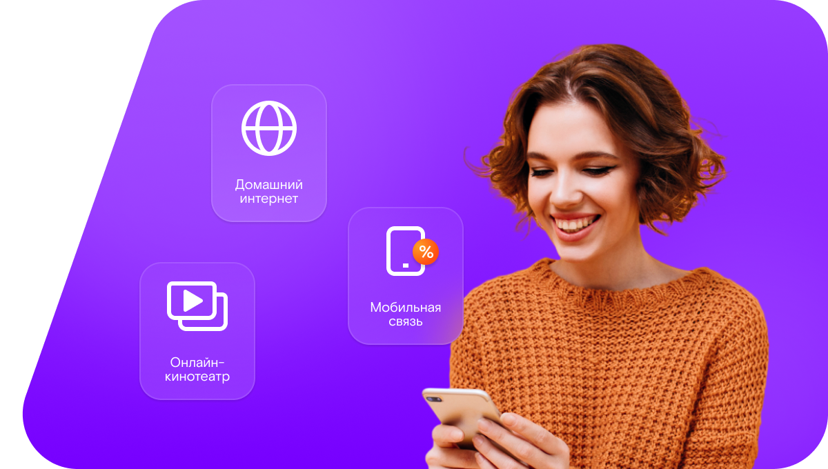 Промо-тарифы Ростелеком в&nbsp;село Карамасары (Республика Татарстан)